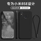 創力升 小米8SE手機殼Xiaomi8SE保護套mi8SE新款簡約男女純色鏡頭全包直邊防摔軟殼外殼