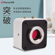 鳳凰（Phenix）顯微鏡攝像頭電子目鏡630萬(wàn)像素高清數(shù)碼USB3.0輸出 連接電腦可測(cè) MC-D600U(C)-PRO支持動(dòng)態(tài)景深融合拼接