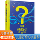 【抖音同款】漫畫趣味物理化學(xué)數(shù)學(xué)啟蒙書  兒童趣味百科漫畫版 精裝硬殼繪本 物理漫畫心理學(xué)科普百科兒童好奇心大百科趣味百科全書系列等可選: 兒童好奇心大百科