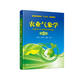 農(nóng)業(yè)氣象學(xué)（第2版）（王世華）