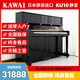 【準新好琴】卡哇伊鋼琴 KAWAI 二手鋼琴 KU10/KU20 日本原裝進口家用演奏立式鋼琴 KU10靜音款【高121CM專業(yè)演奏】 進口鋼琴+送貨入戶+全國聯(lián)保+終生售后