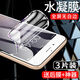 飛膜寶 蘋果6水凝膜全屏覆蓋iphone6s膜6plus手機(jī)膜全包邊6splus 水凝膜【超清抗指紋】2片裝 蘋果6plus/6Splus