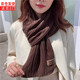 蒂潤石韓版皮標簡(jiǎn)約網(wǎng)紅針織圍巾女冬季百搭保暖日系可愛(ài)情侶圍脖學(xué)生潮 棕標網(wǎng)點(diǎn)箭頭咖啡