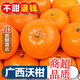 廣西沃柑水果新鮮當(dāng)季整箱一級(jí)沙糖蜜橘柑橘砂糖橘子桔子武鳴 【精品果】果徑75mm以上 帶箱10斤（JD/順豐送上門(mén)）