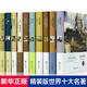 世界十大名著套裝全10冊(cè)初中生必讀課外書中學(xué)生課外書籍七八九年級(jí)高中生課外閱讀12歲13歲14歲15歲孩子適合閱讀的書16歲書目課外閱讀書17-18歲經(jīng)典文學(xué)書青少年讀物無刪減原版 世界十大經(jīng)典名著精