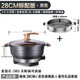 新榜樣 電炒鍋多功能家用電火鍋麥飯石電熱鍋一體式無(wú)煙不粘鍋電燉鍋插電炒菜鍋加厚加大容量火鍋鍋 尊味28cm標配版+蒸籠