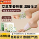 艾草暖足貼發(fā)熱貼熱敷暖腳貼腳底貼冬季保暖防寒三陰交發(fā)熱腳踝貼 兩味隨機(jī)1袋5對/共10貼