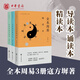 全本周易導(dǎo)讀本誦讀本精讀本寇方墀中華書局正版易學(xué)文化書籍易經(jīng)研究全集全解易經(jīng)入門基礎(chǔ)知識(shí)書