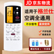 適用于格蘭仕空調遙控器通用款全部型號GZ-50GB/GZ-31B03BKFR- 格蘭仕通用（背光款）+電池