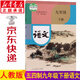 新華書(shū)店新版五四學(xué)制九年級下冊語(yǔ)文書(shū) 人教版語(yǔ)文九年級下冊課本 九下語(yǔ)文教材 人民教育出版社54制九年級語(yǔ)文下冊義務(wù)教育教科書(shū)