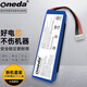 ONEDA 適用 JBL Charge 2 沖擊波2 Plus Charge 3 2015款 藍牙音響電池 便攜藍牙無(wú)線(xiàn)音箱音響電池 左邊線(xiàn)+正（長(cháng)線(xiàn)） Charge 2+