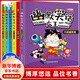 幽默笑話大王漫畫(huà)書(shū)全6冊(cè)小學(xué)生笑話大全搞笑青少年7-8-9-10-12-15歲兒童爆笑少兒校園課外書(shū) 全套