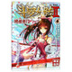 【1-75冊】正版斗羅大陸2絕世唐門(mén)漫畫(huà)書(shū)第二部全套74 絕世唐門(mén)漫畫(huà)-第6冊