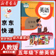 【新華書(shū)店正版】適用2025新版小學(xué)五年級下冊英語(yǔ)課本教材人教版RJ小學(xué)5年級下冊英語(yǔ)人民教育出版社義務(wù)教育教科書(shū)新版五下英語(yǔ)書(shū)人教 五年級下冊英語(yǔ)課本