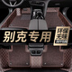 車麗友 汽車腳墊全包圍專用于別克E5君威英朗昂科拉GL6威朗君威閱朗君越