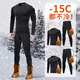 艾倫伯頓保暖內衣男士冬季秋衣秋褲套裝打底緊身衣運動(dòng)防寒加絨薄款芭比褲 兩件套【高彈 保暖】 2XL 【160-180斤】
