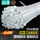 山澤 自鎖式尼龍扎帶 線(xiàn)纜電腦桌面裝機 園藝理線(xiàn)束線(xiàn)捆扎多功能綁帶 專(zhuān)業(yè)自鎖式 透明尼龍扎帶 100根【2.5*100mm】 ZD-12