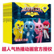 迷你特工隊(duì)X圖畫故事書注音版（第一輯1-9冊(cè)）人氣熱播動(dòng)畫官方授權(quán)閱讀訓(xùn)練書！ 驚奇和睿等著