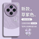 GGUU雅川青四葉草適用vivoX200s手機殼x200ultra保護套x200pro新款X00pro液態(tài)X100硅膠ultra女X100s 【雅川青四葉草草紫色】 vivoX200s