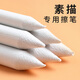 藝之筆 紙擦筆美術(shù)高光素描紙筆擦套裝擦筆繪畫(huà)涂抹用品紙檫筆專(zhuān)業(yè)美術(shù)生專(zhuān)用紙筆宣紙揉擦油畫(huà)棒修正筆 紙擦筆白色（3支袋裝）