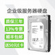 酷鳶希捷企業(yè)級(jí)服務(wù)器SATA接口7200轉(zhuǎn)3.5英寸 1T/2T/3T/4T/6T 1TB （ST1000NM0033）