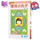 漫畫(huà) 櫻桃小丸子 2 櫻 桃子 臺版漫畫(huà)書(shū) 東立
