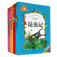 昆蟲(chóng)記 洋蔥頭歷險記 柳林風(fēng)聲 會(huì )飛的教室4冊 彩圖注音版 世界經(jīng)典文學(xué)名著(zhù)寶庫一二年級小學(xué)生課