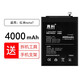 真科 紅米6電池 適用redmi 6A/6pro/7/7A note6/7/7pro手機大容量小米