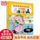 當(dāng)當(dāng)巴巴爸爸環(huán)游世界系列（冒險(xiǎn)篇）