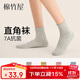 棉竹屋直角襪子女中筒襪秋冬季純棉抗菌防臭運動(dòng)加厚保暖長(cháng)襪5雙