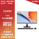 聯(lián)想（Lenovo）生態(tài)品牌異能者商用辦公網(wǎng)課學(xué)習(xí)家庭娛樂一體臺式機(jī)電腦 S240H 全面屏 23.8英寸 黑色 標(biāo)配 N5095 8G內(nèi)存 256G固態(tài)