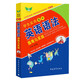 學(xué)生實(shí)用高中英語(yǔ)語(yǔ)法指南與實(shí)踐 考點(diǎn)為綱 高考熱點(diǎn) 強化訓練 暢銷(xiāo)18年