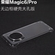 萬浮生適用于榮耀Magic7Pro手機(jī)殼魔術(shù)6保護(hù)套半包無邊框硬殼透明光面全包磨砂簡(jiǎn)約大孔版防摔男女款 【無邊框-透明】磁吸版 榮耀Magic7 Pro