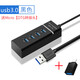 拓思曼 USB插頭多口電腦筆記本分線(xiàn)器拓展U盤(pán)車(chē)載USB擴展器車(chē)用汽車(chē)分接口充電延長(cháng)線(xiàn)一拖四 USB分線(xiàn)器usb3.0_4 黑色+送安卓OTG方 1.2m