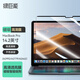 綠巨能（llano）適用蘋(píng)果筆記本電腦磁吸高清膜MacBook Pro屏幕膜保護膜不傷屏幕防刮膜14.2英寸A3185max