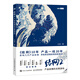 結網2：產品經理的無限游戲（圖靈出品）