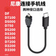 巨力仕 尼康連接手機(jī)數(shù)據(jù)線d7100單反相機(jī)安卓口otg直播監(jiān)視取景器轉(zhuǎn)接線 黑色-Typec接口手機(jī)連接線 0.3M
