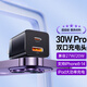 倍思蘋果充電器PD30W快充頭 雙口U+C兼容27W/20W 適用大功率手機蘋果iPhone15/14promax/iPad平板 黑