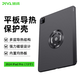 Piva派威ipad pro保護套磁吸平板保護殼2024/2022/2021適用于11英寸12.9/13英寸蘋果平板電腦輕薄散熱 24款13英寸【散熱升級-石墨烯銅箔散熱貼】