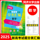 【可選】2025年版上海新高考試題分類匯編語(yǔ)文數(shù)學(xué)英語(yǔ)物理化學(xué)地理生命科學(xué)生物歷史思想政治 2024 2023一二模卷高一二三第一輪高中等級(jí)考 2025   高考  數(shù)學(xué)
