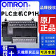 OMRON歐姆龍CP系列CP1H CPU單元PLC可編程控制器X40DT-D XA40DR-A CP1H-XA40DT-D