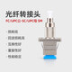 科路士 光纖轉(zhuǎn)接頭FC公-LC母轉(zhuǎn)換頭SC法蘭盤ST適配器電信級陰陽轉(zhuǎn)接器光功率計紅光筆小方頭耦合器 FC公--SC母