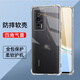 驅馳適用 紅米K60手機殼四角防摔全包邊氣囊保護套透明軟殼Redmi k60手機套防摔殼男女款簡(jiǎn)約 紅米K60手機殼【四角防摔】
