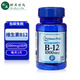 普麗普萊（Puritan's Pride） 維生素b12片1000mcg100片 美國原裝進(jìn)口海外VB12 成年人男女貧血