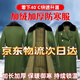 YEAE軍大衣男冬季軍大棉衣加厚加長款安保棉大衣防寒服棉軍襖87式棉服 【經(jīng)典加厚款】日發(fā)千單 【中碼】131-180斤
