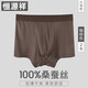 恒源祥真絲內(nèi)褲男四角透氣短褲頭男士桑蠶絲綢薄款寬松平角褲 （升級款）咖啡2條 2XL