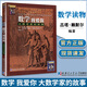哈工大 數(shù)學(xué)我愛你 大數(shù)學(xué)家的故事 賴默爾(Luetta Reimer) 維爾貝特賴默爾 (Wilb