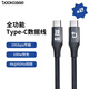 DOCKCASE全功能Type-C數據線(xiàn)PD100W快充USB3.2GEN2 10G高速傳輸iphone15華為安卓充電線(xiàn)4k高清 兩條裝【拍兩條更劃算】