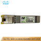 思科（CISCO）全新原裝雙芯LC接口光纖模塊SFP波長(zhǎng) 千兆100米GLC-TE= 光轉(zhuǎn)電口模塊