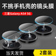 特七 適用三星A54/A56鏡頭膜c55攝像頭鋼化膜A55后攝a53貼膜手機a52防爆60鏡片f52鏡頭保護膜SM-C5560 【三星A54】2套裝